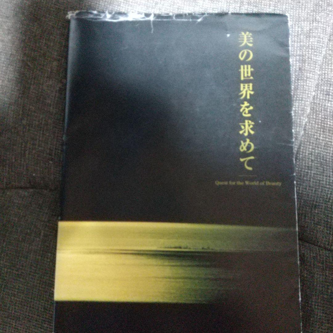 岡田茂吉 師  写真と書籍