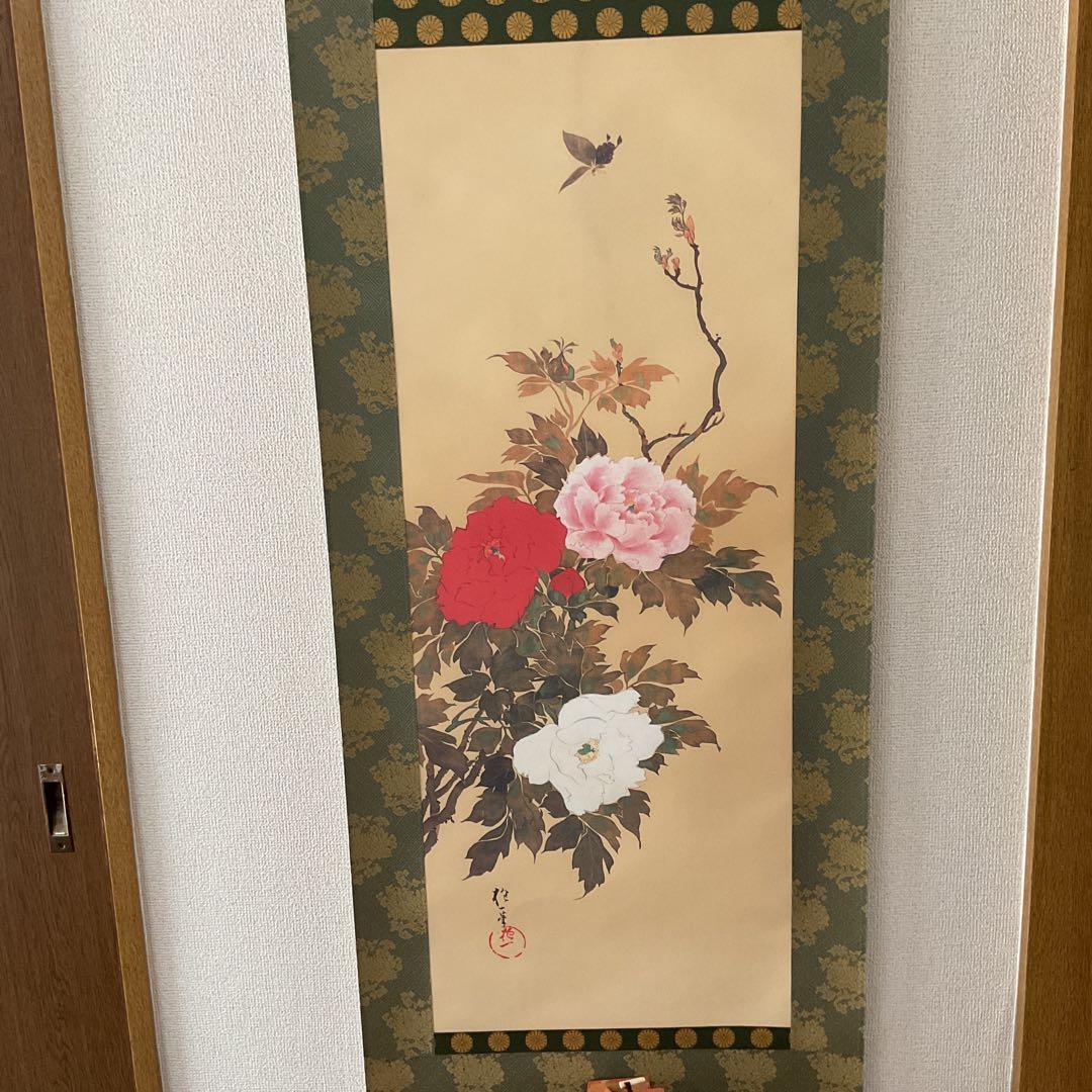 おーたむ酒井抱一筆 牡丹胡蝶図 復刻版 1500部内745番桐箱