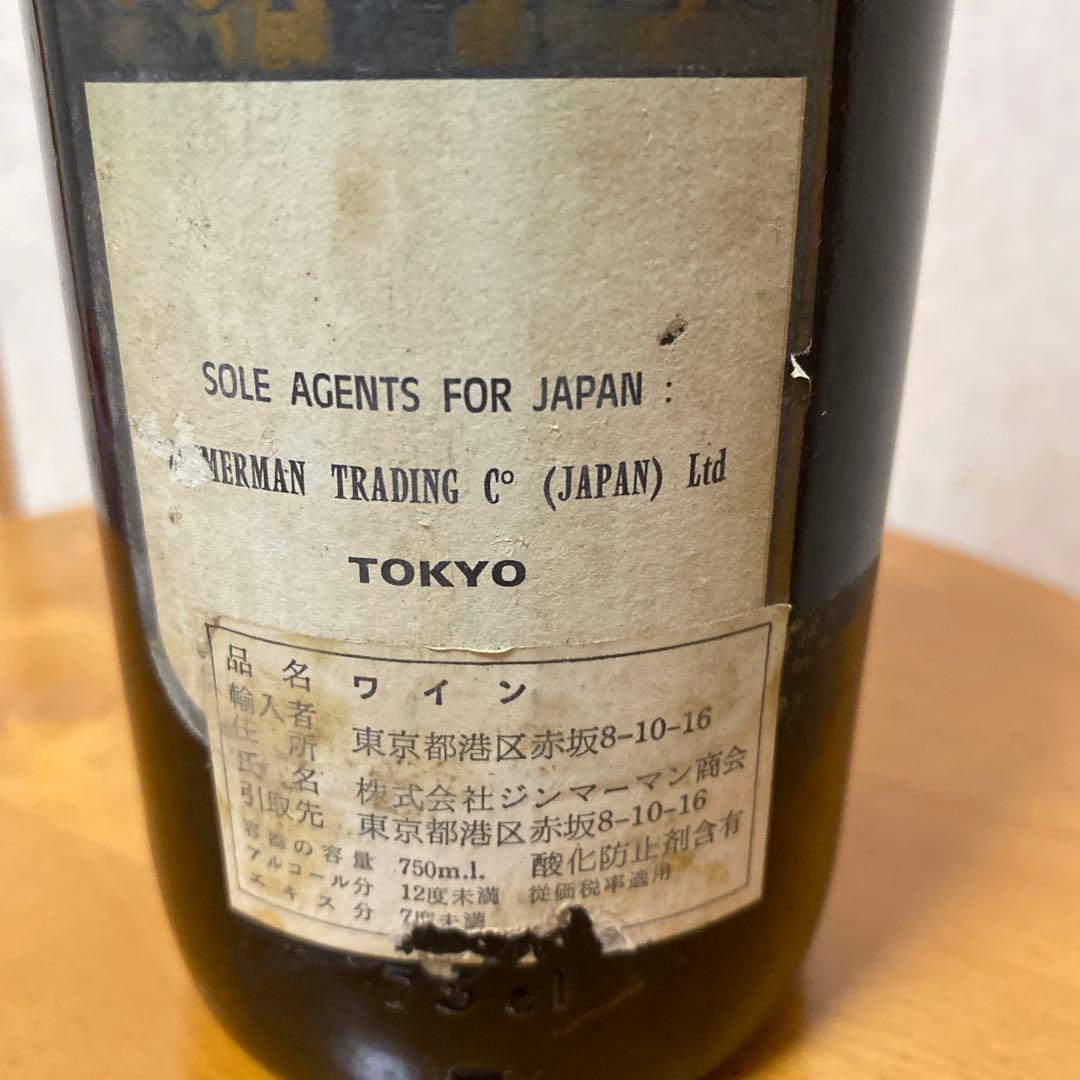 Château Meyney Prieuré des Couleys 1964