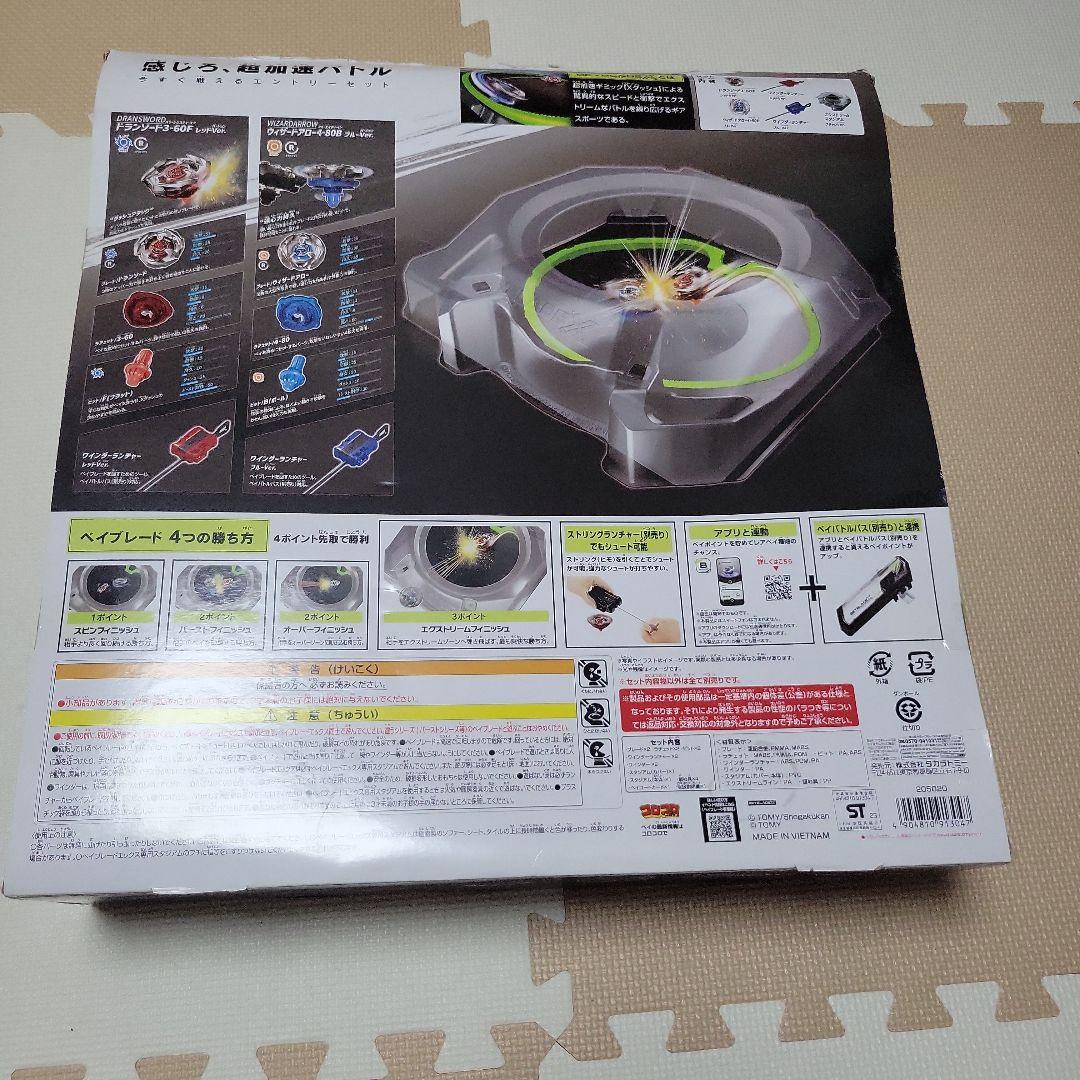 BEYBLADE X BX-17 バトルセット　タカラトミー