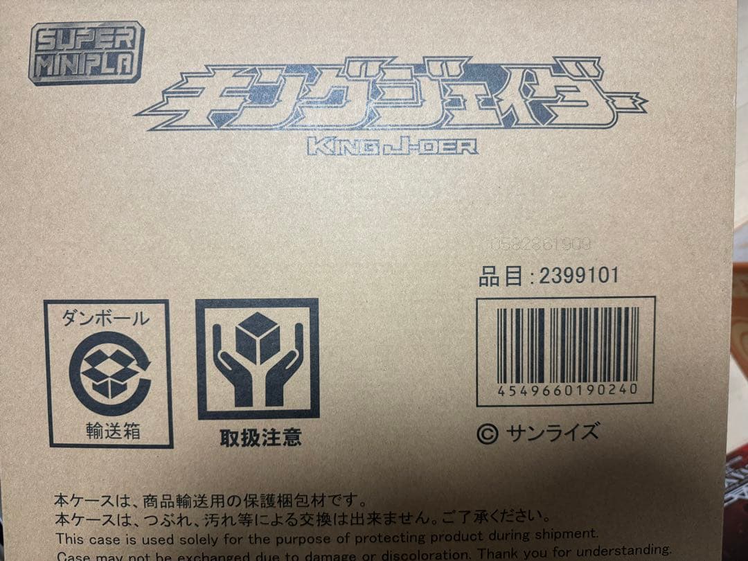 SMP キングジェイダー