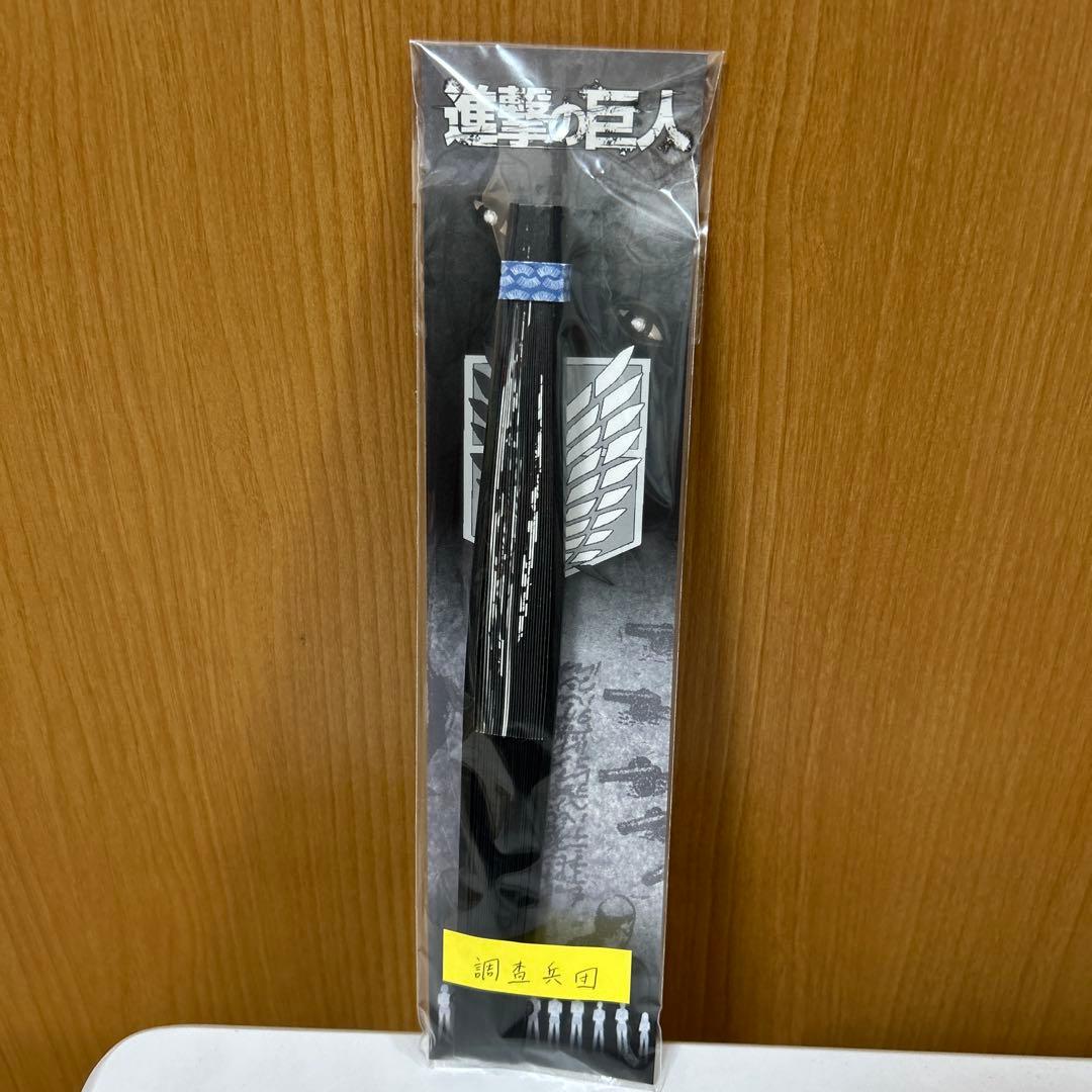 進撃の巨人 扇子 全4種 コンプリート