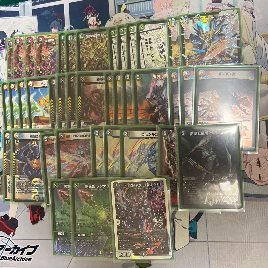 デュエル・マスターズ　ハザード退化　デッキ