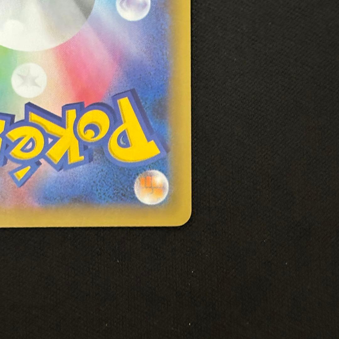 【ポケカ】ひかるコイキング25th プロモ