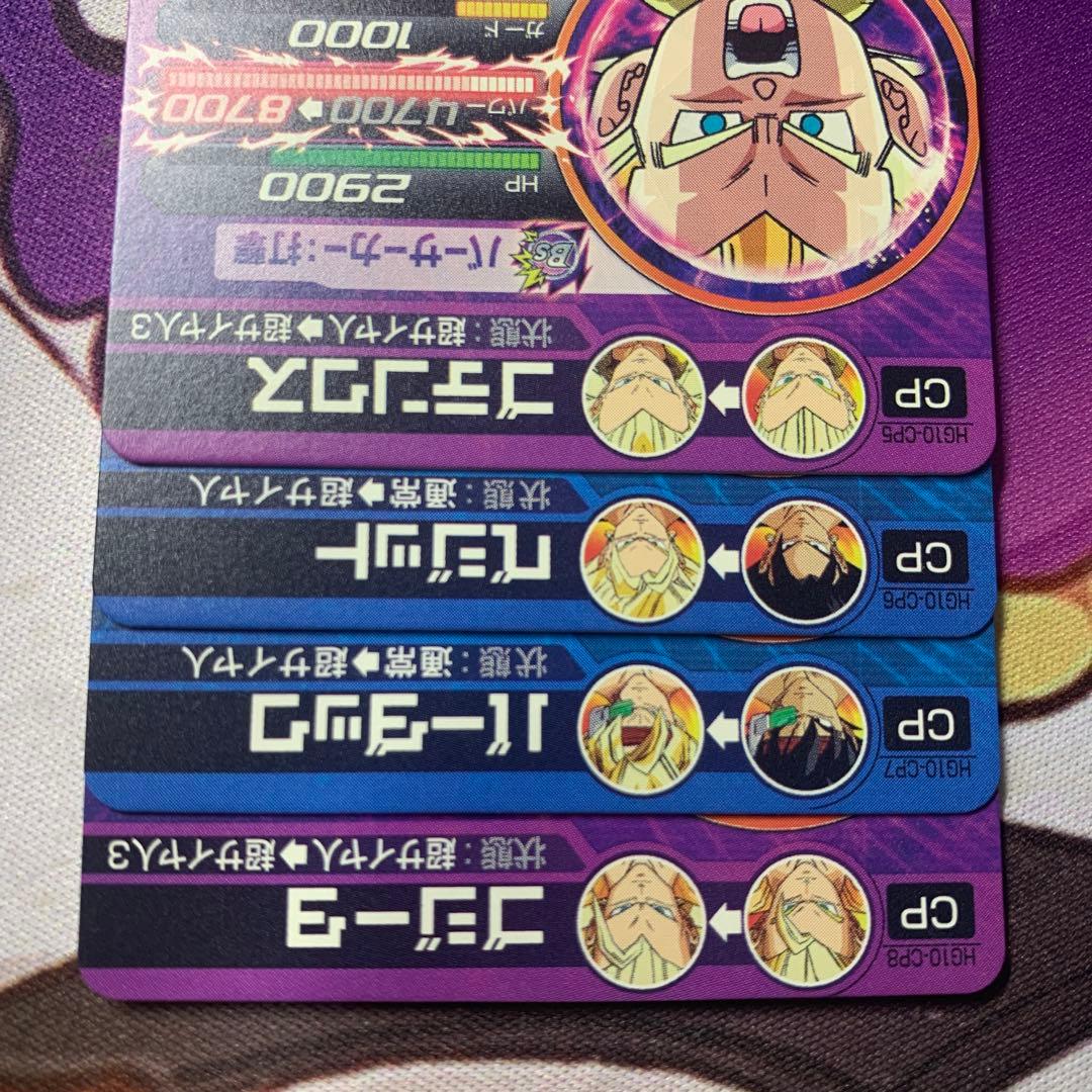 hg10-cp チェンジバーストcp コンプセット