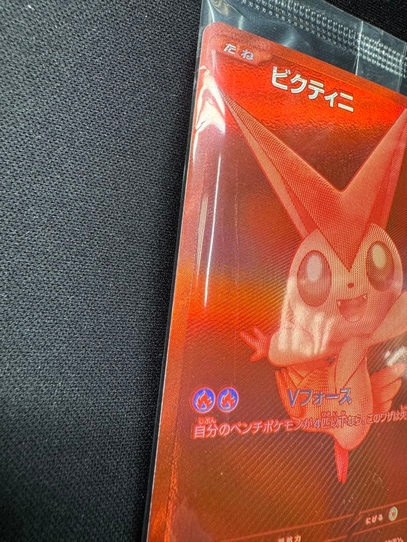 ポケモンカード ビクティニ BWR プロモ 未開封 1枚