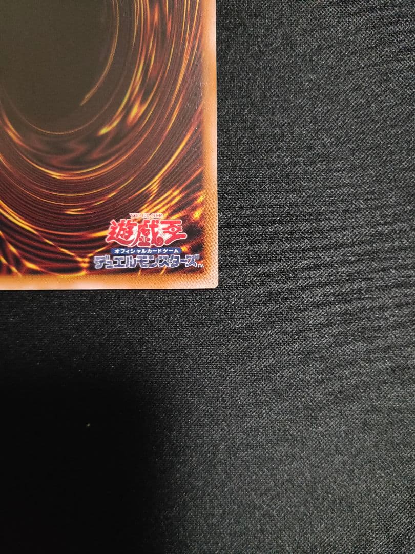 遊戯王 エクソシスター・カルマエル プリズマ