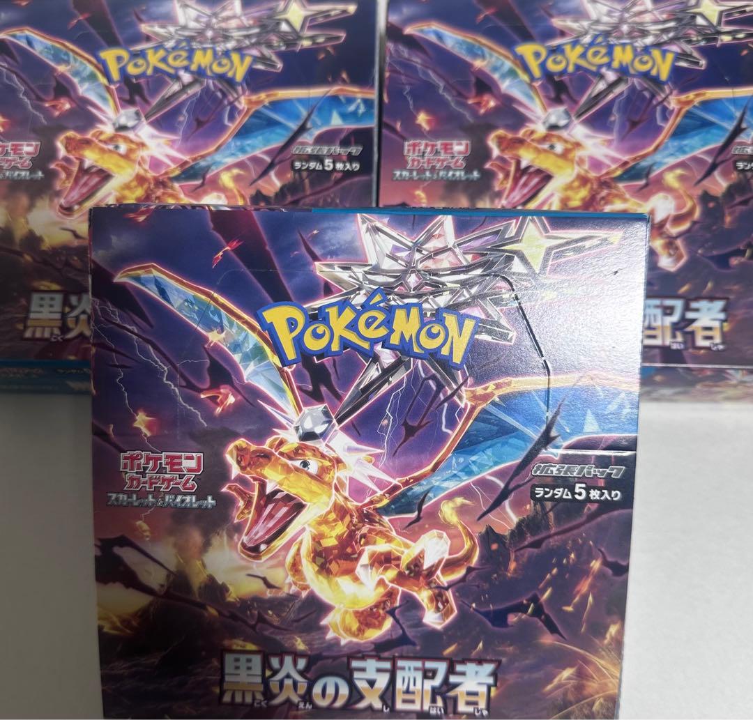 ポケモンカード 黒炎の支配者 3BOX シュリンク無し