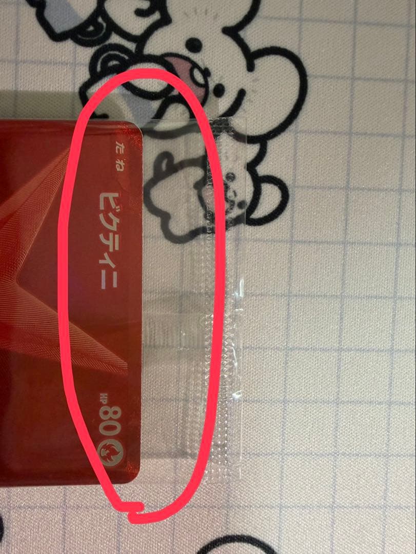 ビクティニ BWR 未開封プロモ