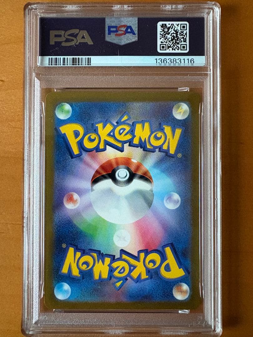 【PSA10】ラウドボーンex SAR