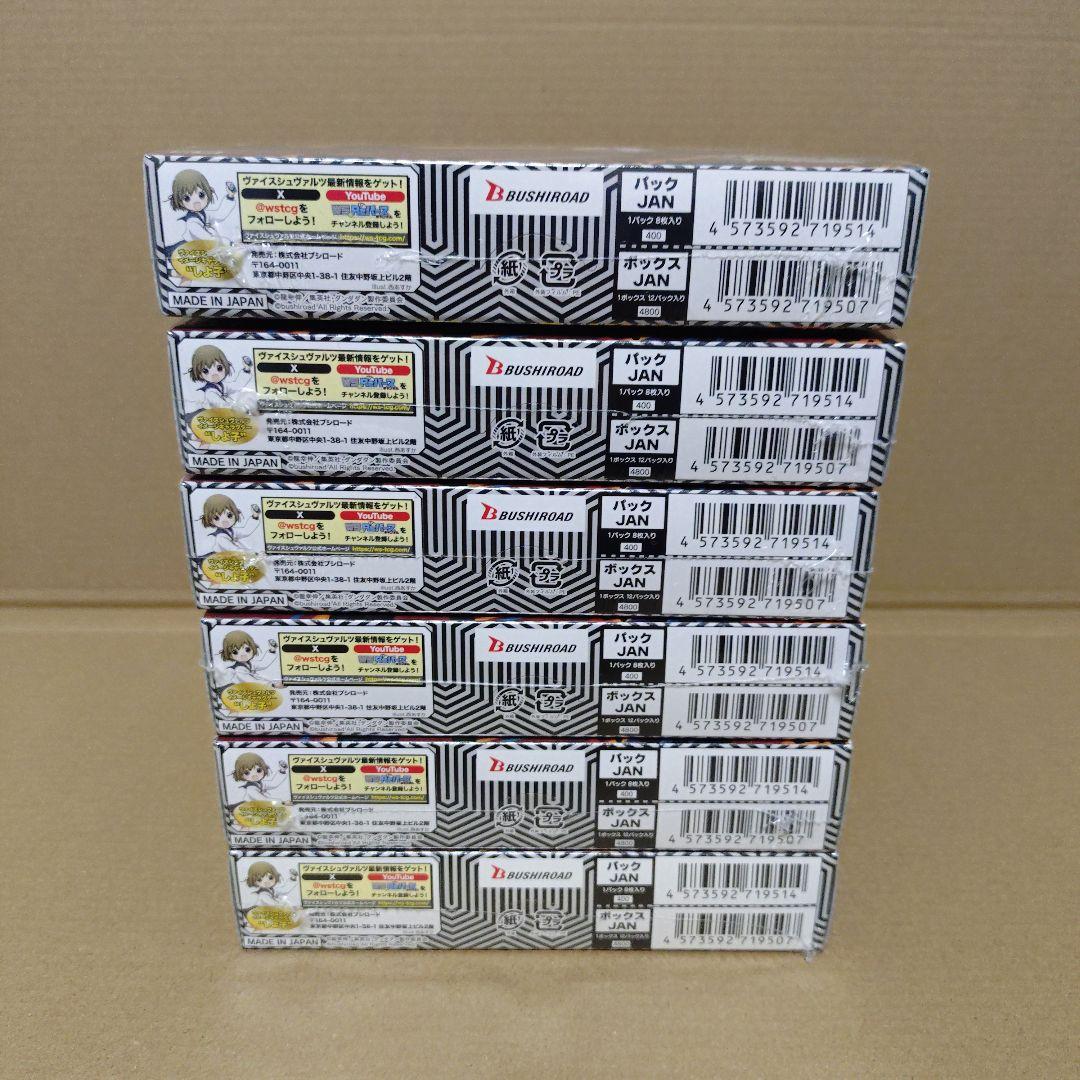 ヴァイスシュバルツ　ダンダダン　未開封　シュリンク付き　BOX　まとめ売り