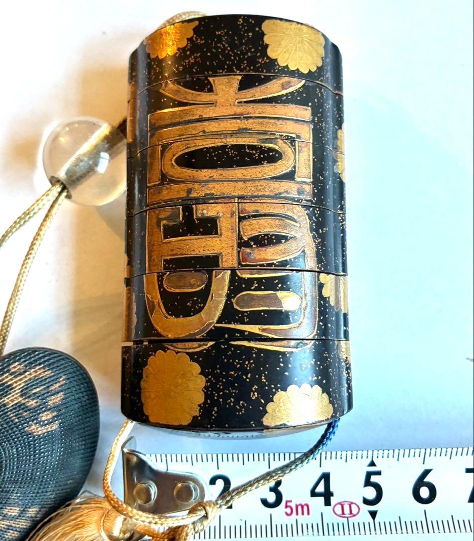 時代物　菊ニ寿蒔絵印籠