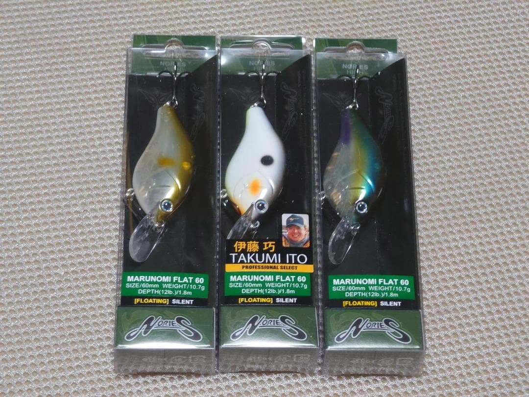 マルノミフラット60　3個セット　ノリーズ　新品未使用