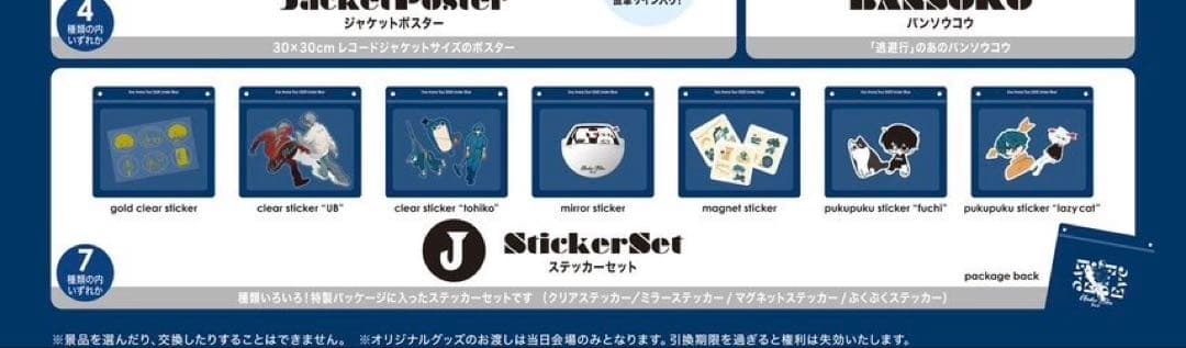 Eve UnderBlue25点まとめうり　まるめがね等(25点)