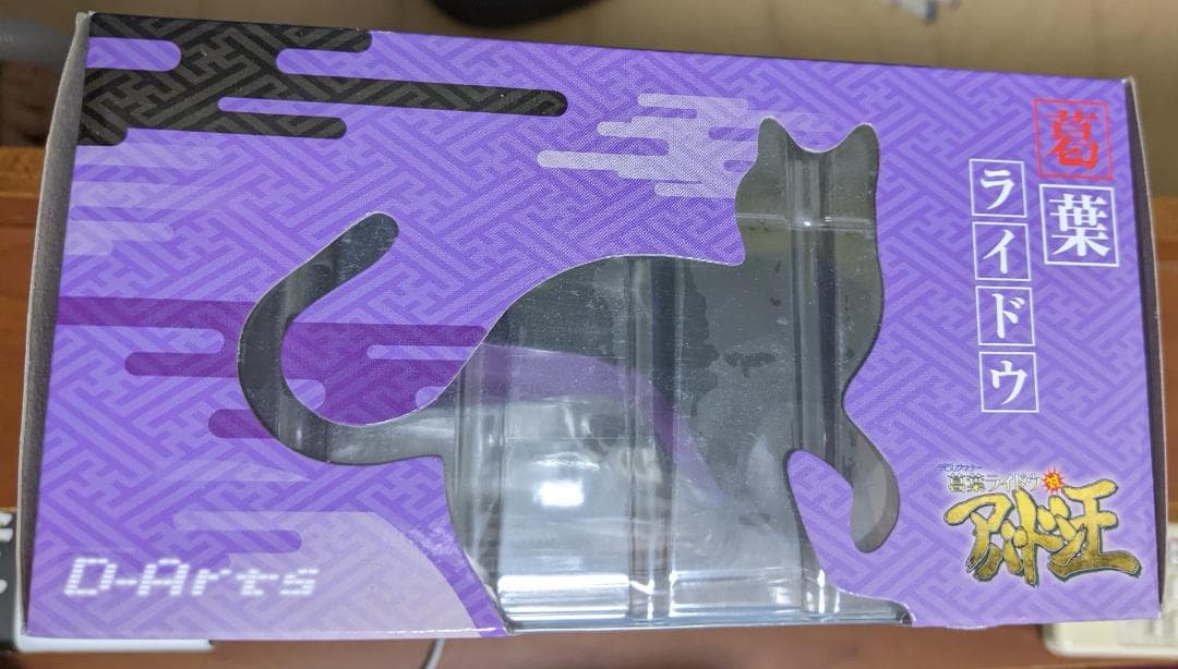 BANDAI D-Arts 葛葉ライドウ アクションフィギュア