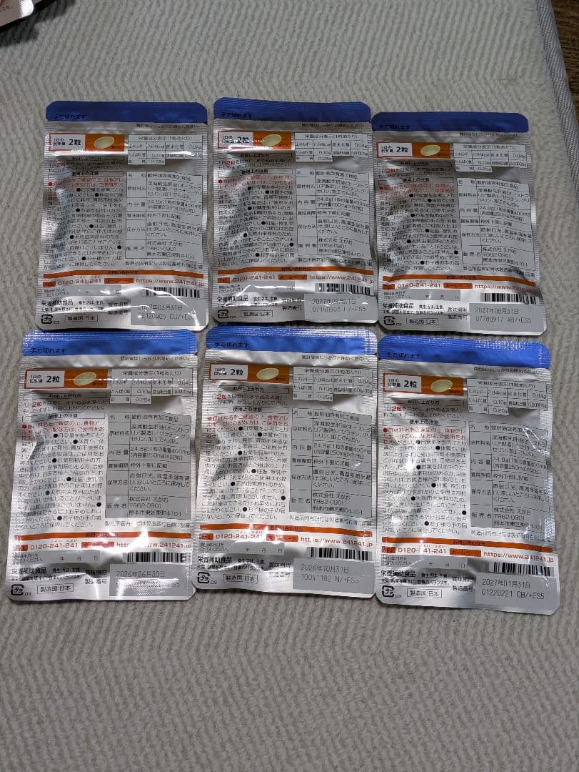 肝油鮫珠62粒×6袋、ビタミンB群62粒×6袋、マルチビタミン30粒×1袋