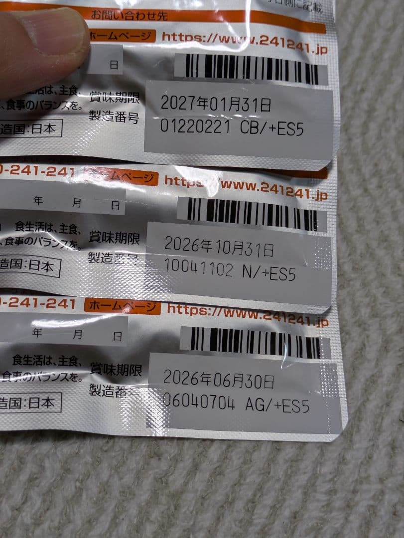 肝油鮫珠62粒×6袋、ビタミンB群62粒×6袋、マルチビタミン30粒×1袋