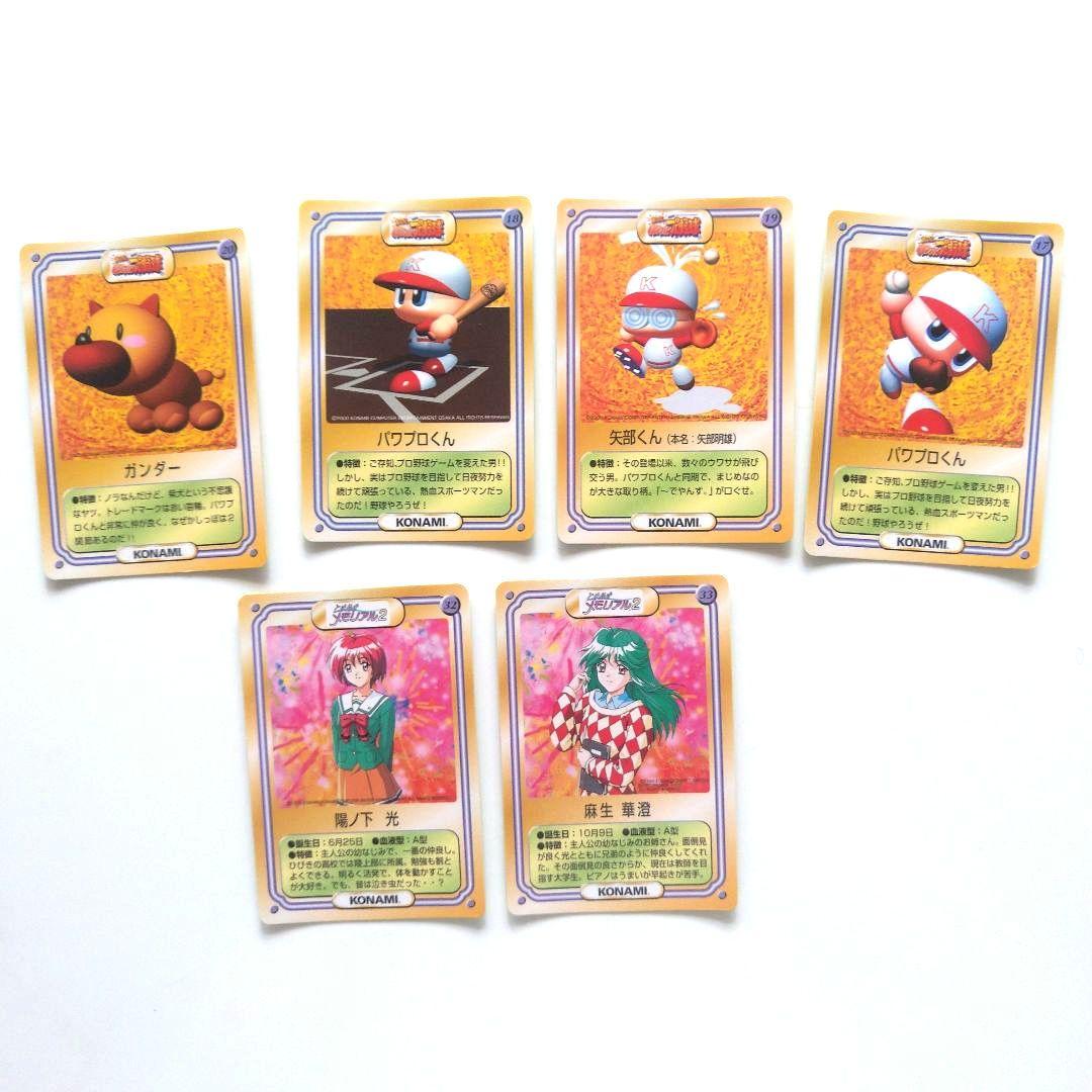 ケロッグ　KONAMI. CAPCOM コラボカード非売品　30枚 まとめ売り