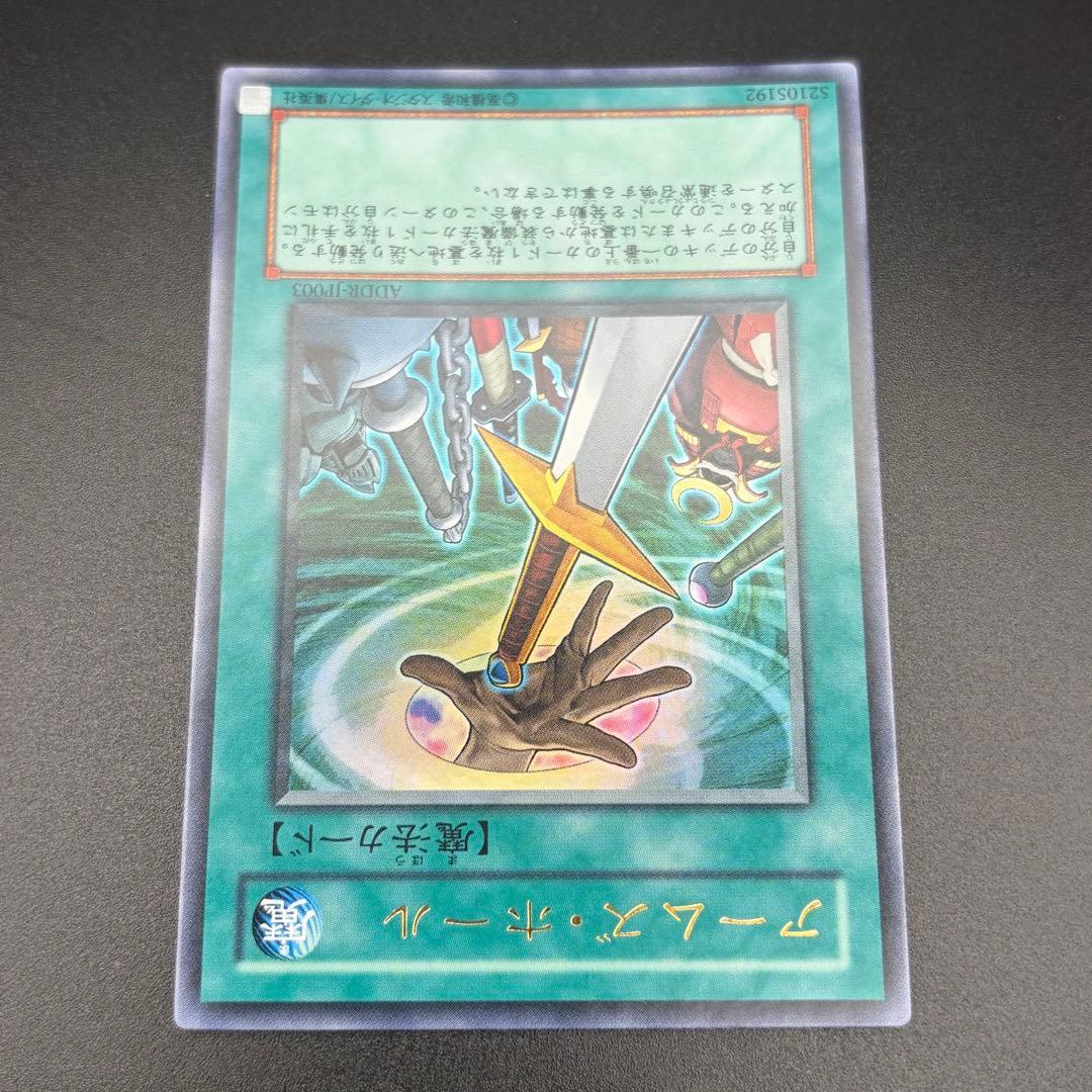 【遊戯王】アームズホール ウルトラ 3枚 初版 ADDR-JP003