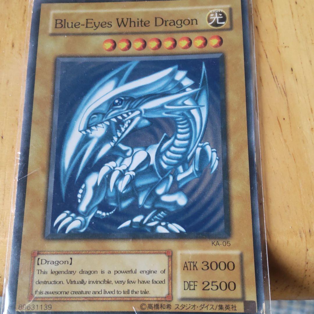 遊戯王 青眼の白龍