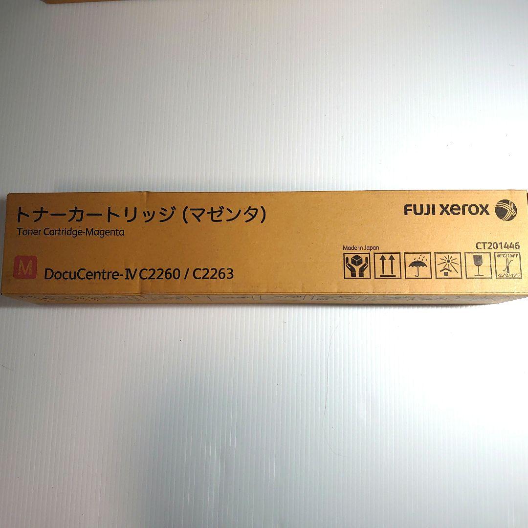 富士　ゼロックス　純正品　未使用　トナー　カートリッジ　セット