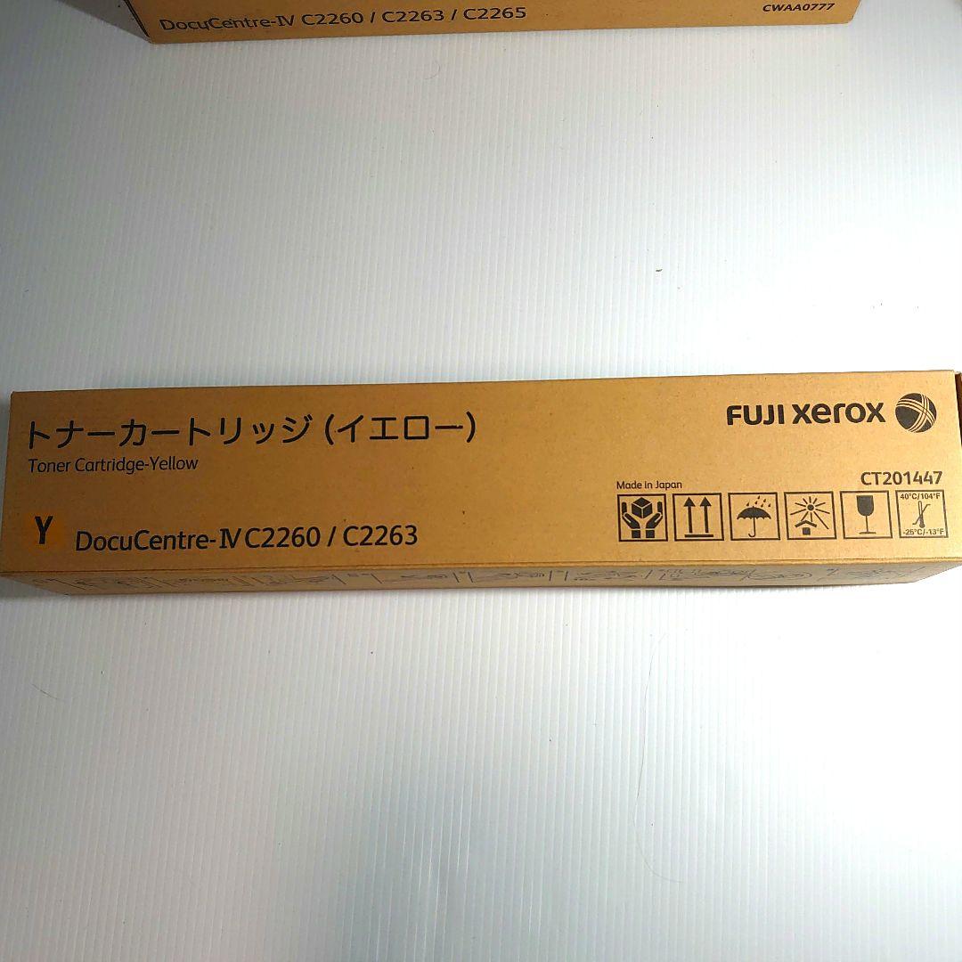 富士　ゼロックス　純正品　未使用　トナー　カートリッジ　セット