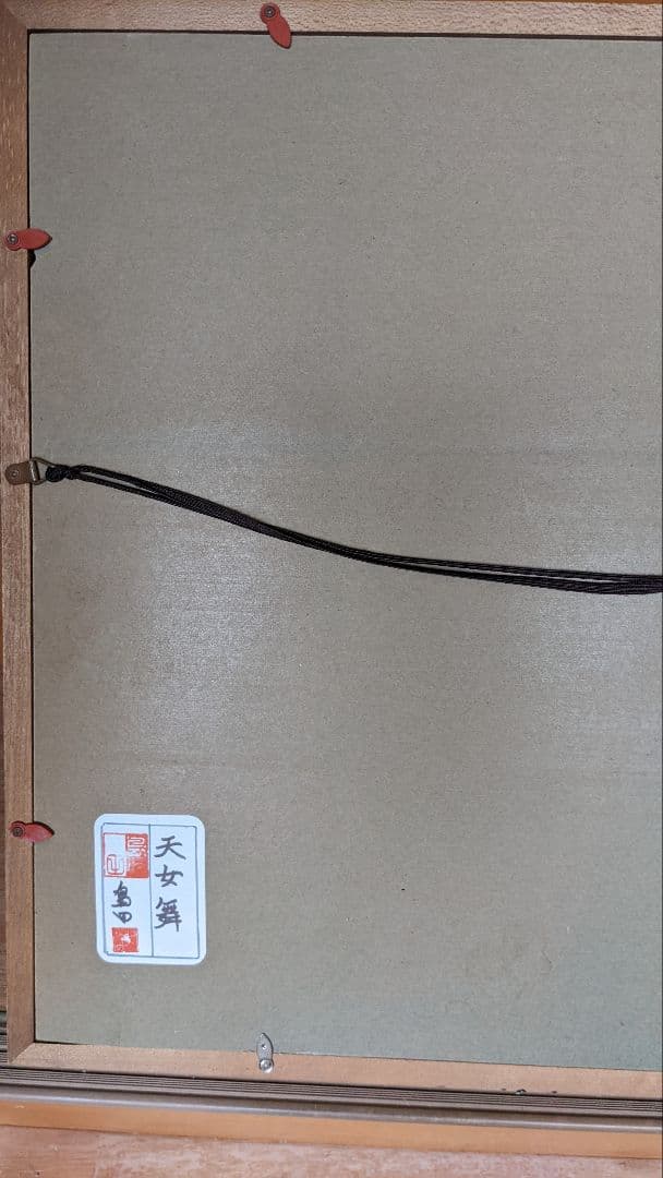 額装日本画「天女舞」