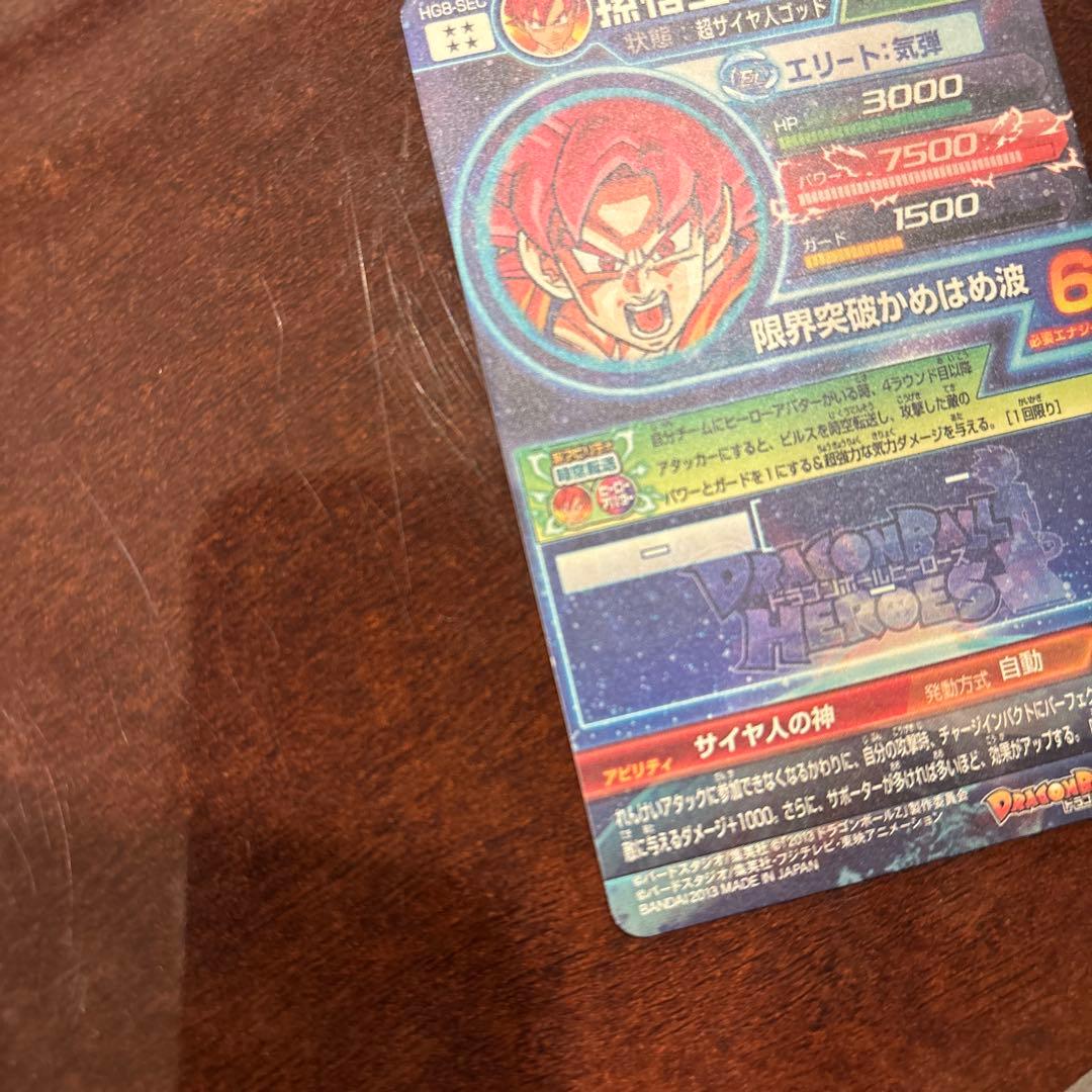 ドラゴンボールヒーローズ　まとめ売り 単体売り可