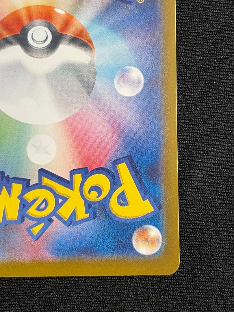 メガエンブオーex SAR ポケモンカード