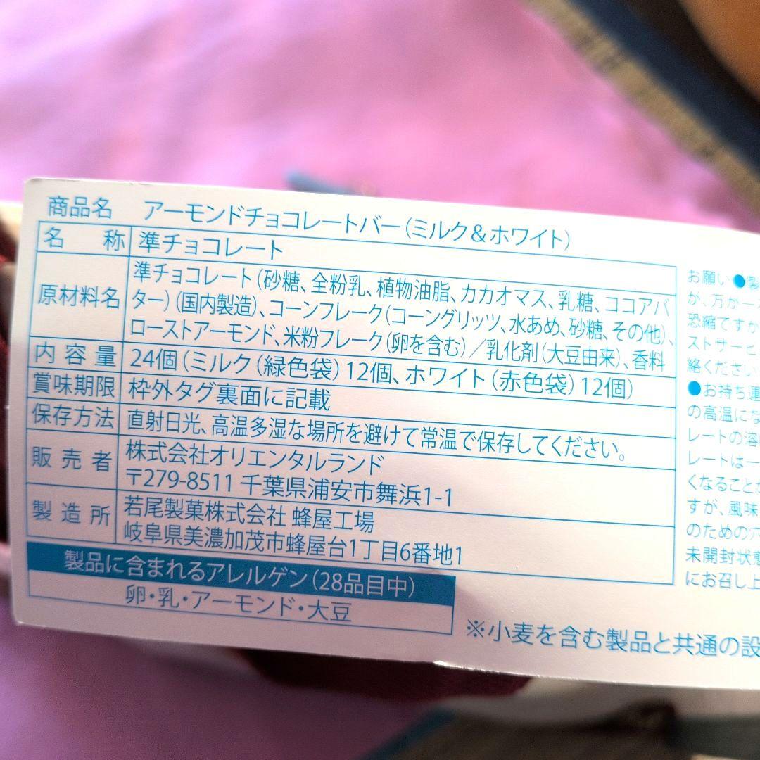新品　リルリンリン　お菓子　おまとめ７点　ディズニークリスマス2025