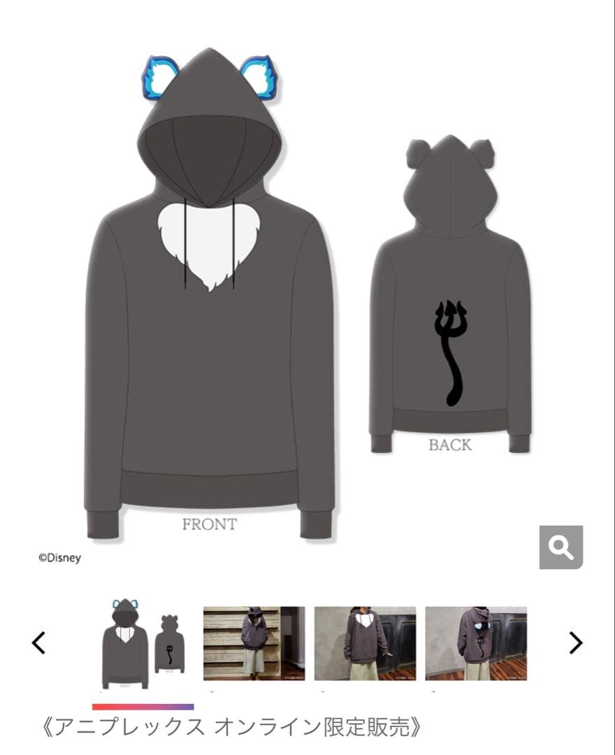 ツイステ　未使用　パジャマ　パーカー　オクタヴィネル　グリム　アパレル