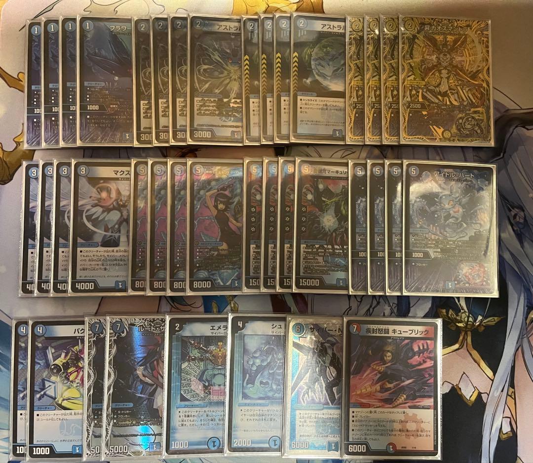 青単サイバー　デッキ+調整パーツ