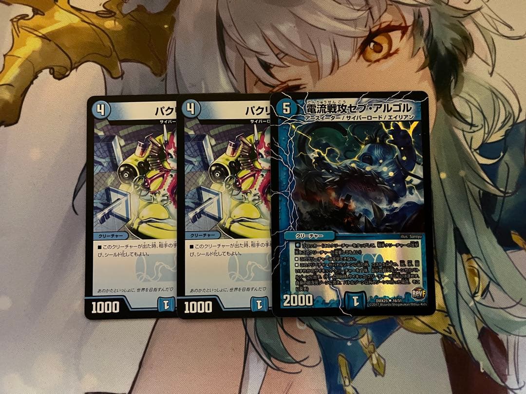 青単サイバー　デッキ+調整パーツ