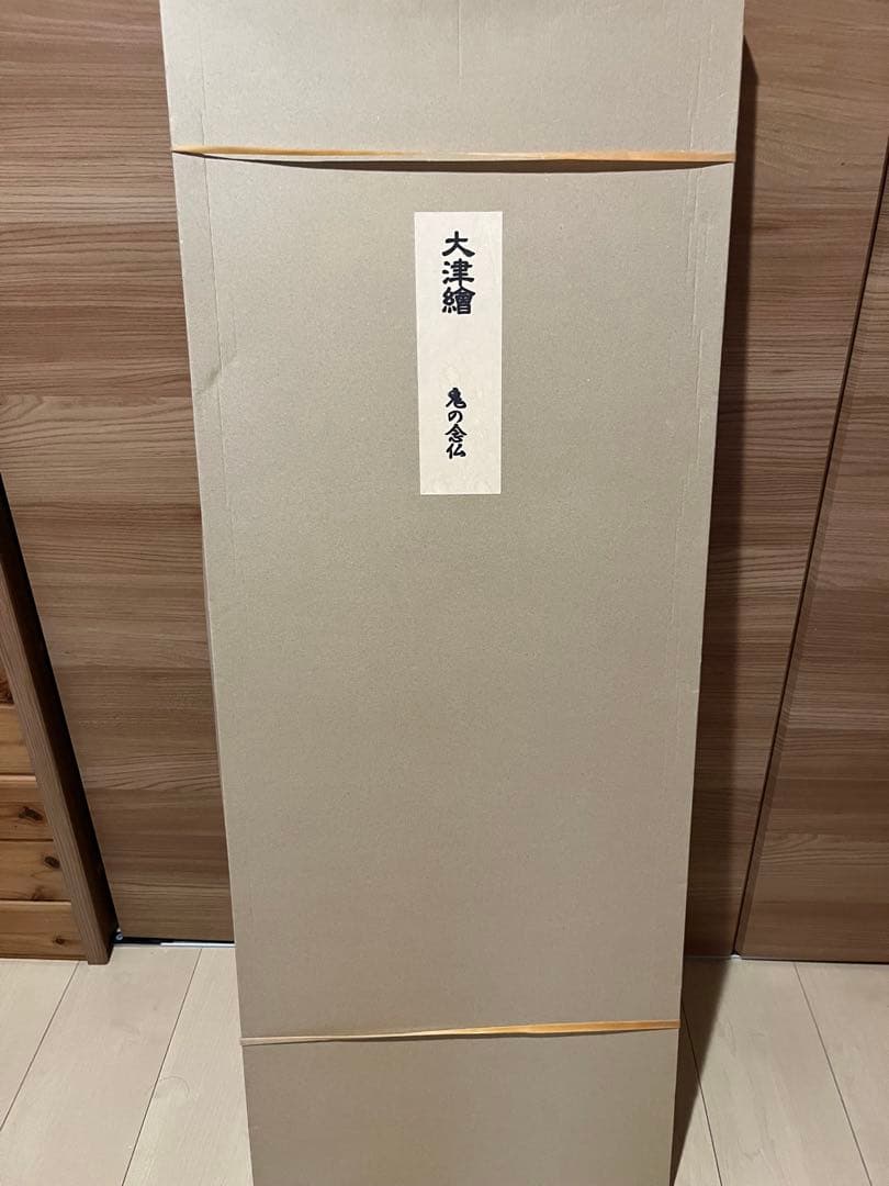 鬼の念仏 日本画 大津絵　新品