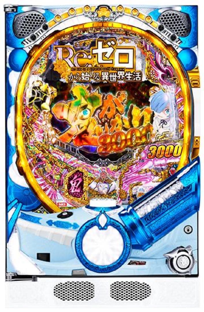 パチンコ　Pリゼロ　鬼がかりM08