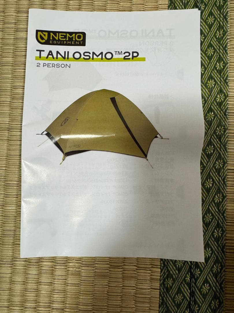 Masaki Yamakawa 専用 NEMO TANI OSMO 2P