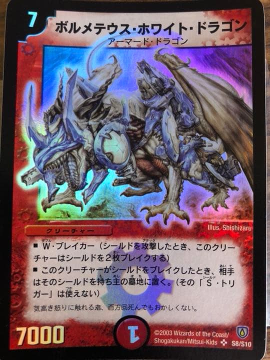 デュエルマスターズ 確認用