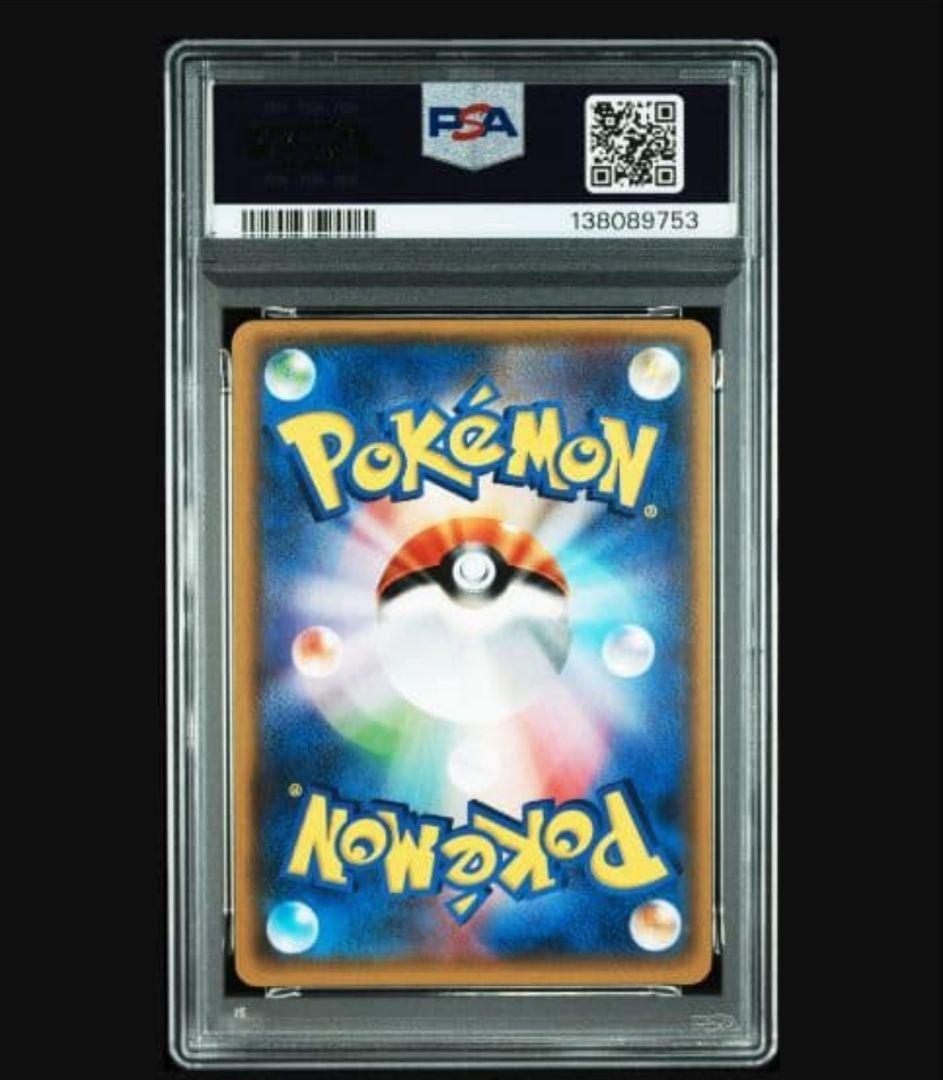 【PSA8】ルザミーネ SR SM4+ GXバトルブースト 120/114