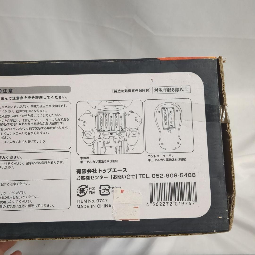 TOP ACE ロボットエースZ 　未開封　絶版品　プレミア　ラジコン　ロボット