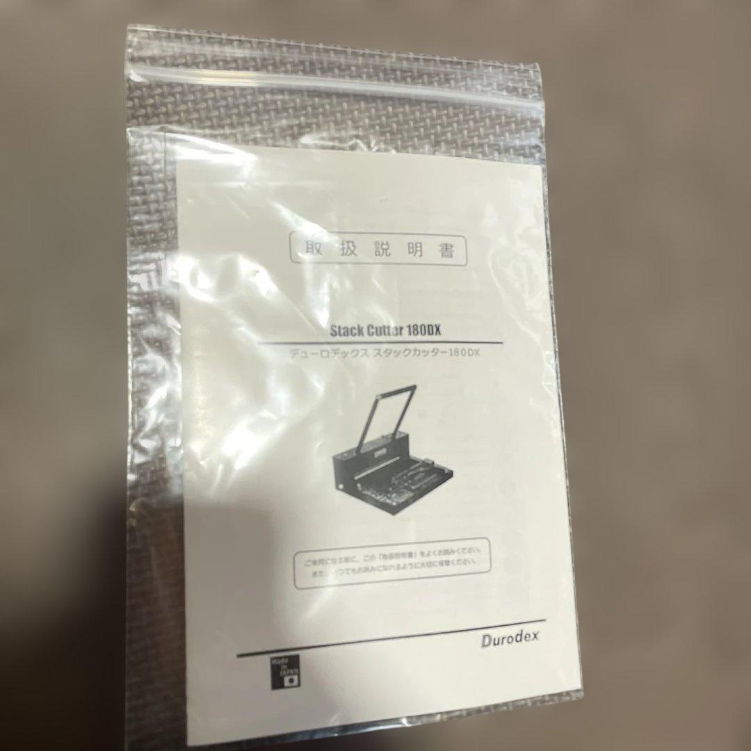 ８*４様 Durodex STACK CUTTER 180DX 裁断機