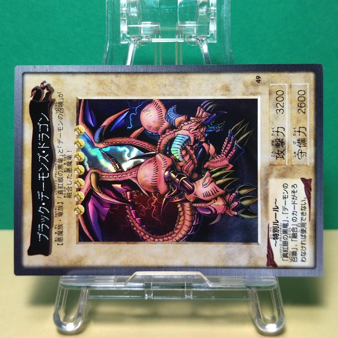 No.49 カードダス 遊戯王 ブラック・デーモンズ・ドラゴン ホロ レア 希少
