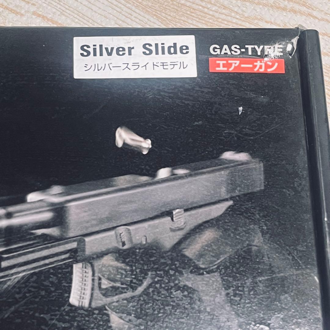 マルイ GLOCK 21 ガスガン シルバー 追加マガジン付き