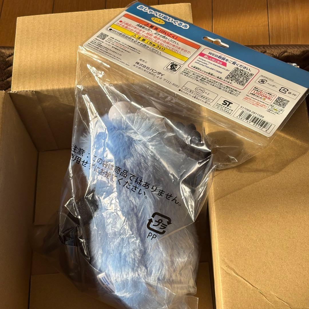 【新品未開封】おしゃべりスンスン ぬいぐるみ パペットスンスン SUNSUN