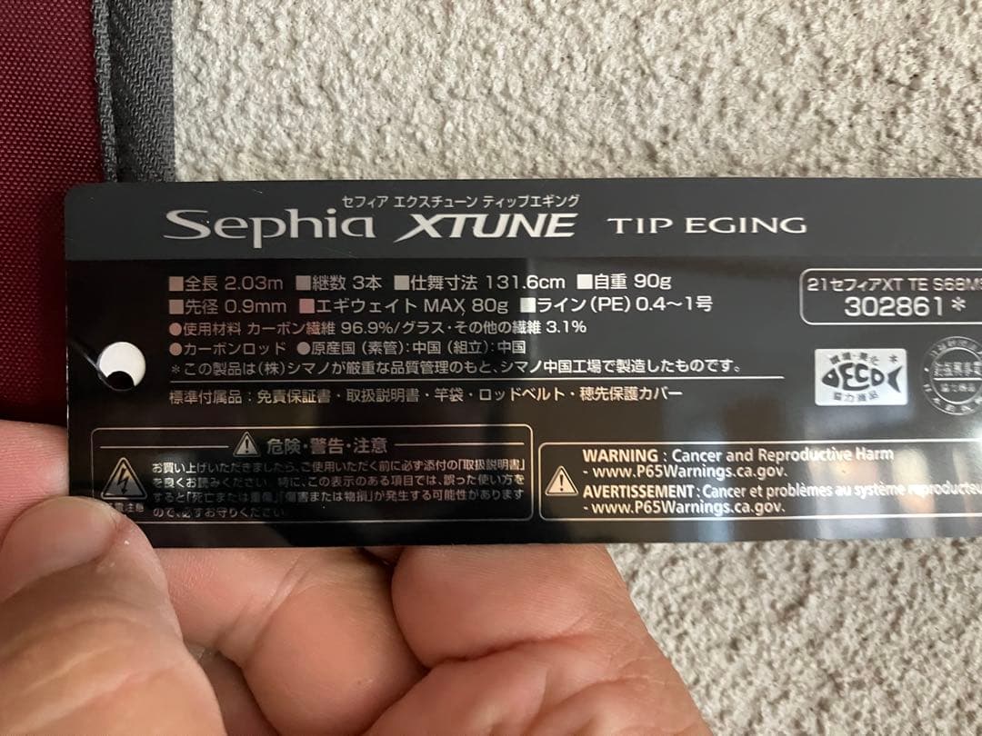 ロッド Shimano Sephia XTUNE TIP EGING
