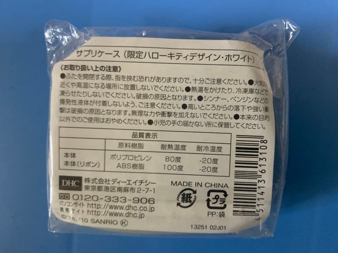 ハローキティ　まとめ売り