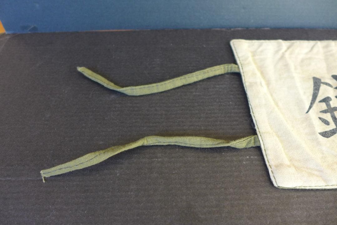 珍品　時代物【本物】満洲國　南満洲鐡道株式会社　満鐵　腕章　日本陸軍　レトロ