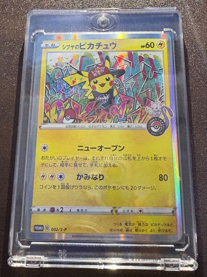 カナザワピカチュウ　他13枚セット