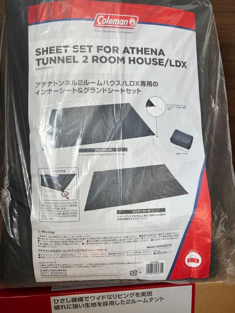 ColemanアテナLDXトンネル2ルームハウス・インナーマット付き♪