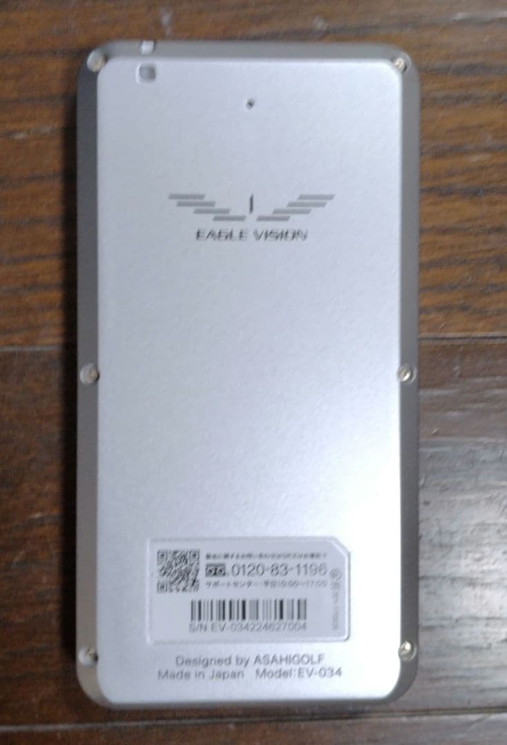 【美品】 EAGLE VISION NEXT2 EV-034 ホワイト