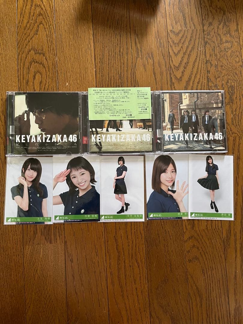 櫻坂46(欅坂46)グッズ